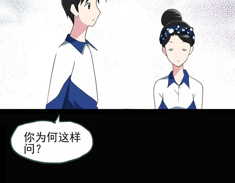 《怪奇实录》漫画最新章节第77话 蛇之诅咒（九）免费下拉式在线观看章节第【88】张图片