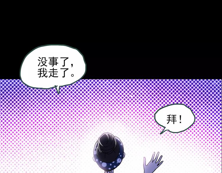 【怪奇实录】漫画-（第77话 蛇之诅咒（九））章节漫画下拉式图片-91.jpg