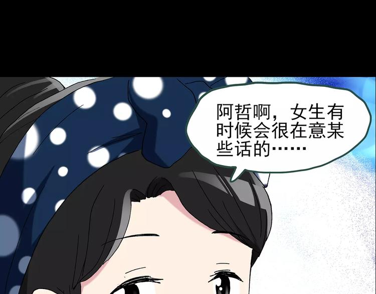 《怪奇实录》漫画最新章节第77话 蛇之诅咒（九）免费下拉式在线观看章节第【93】张图片