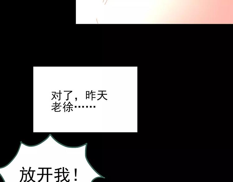 【怪奇实录】漫画-（第77话 蛇之诅咒（九））章节漫画下拉式图片-99.jpg