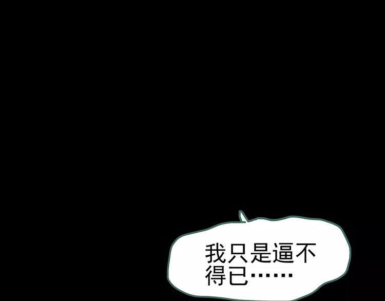 《怪奇实录》漫画最新章节第78话 蛇之诅咒（十）免费下拉式在线观看章节第【105】张图片