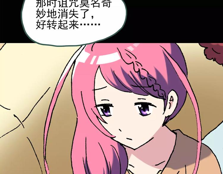 《怪奇实录》漫画最新章节第78话 蛇之诅咒（十）免费下拉式在线观看章节第【11】张图片