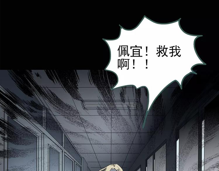 《怪奇实录》漫画最新章节第78话 蛇之诅咒（十）免费下拉式在线观看章节第【14】张图片