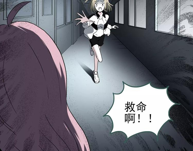 《怪奇实录》漫画最新章节第78话 蛇之诅咒（十）免费下拉式在线观看章节第【15】张图片