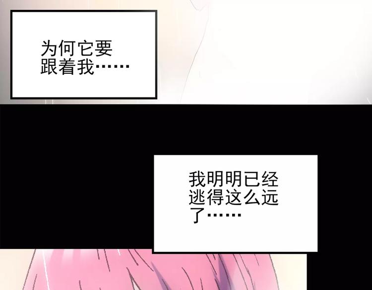 《怪奇实录》漫画最新章节第78话 蛇之诅咒（十）免费下拉式在线观看章节第【27】张图片