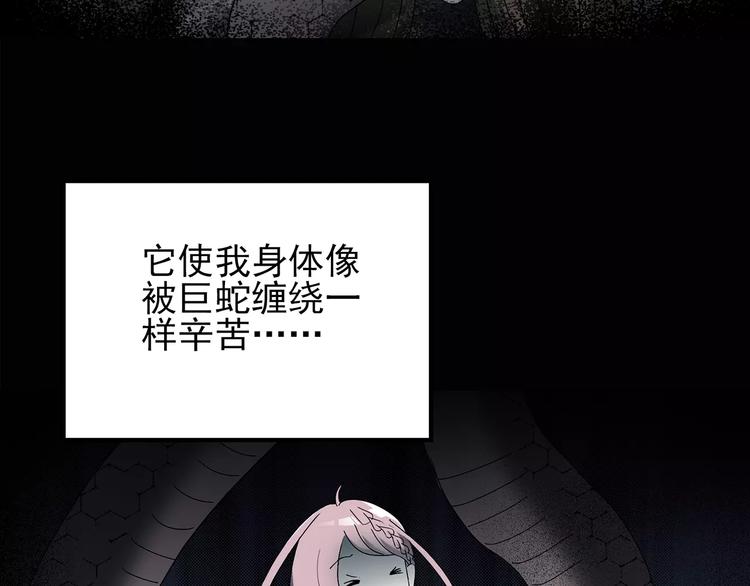 《怪奇实录》漫画最新章节第78话 蛇之诅咒（十）免费下拉式在线观看章节第【35】张图片