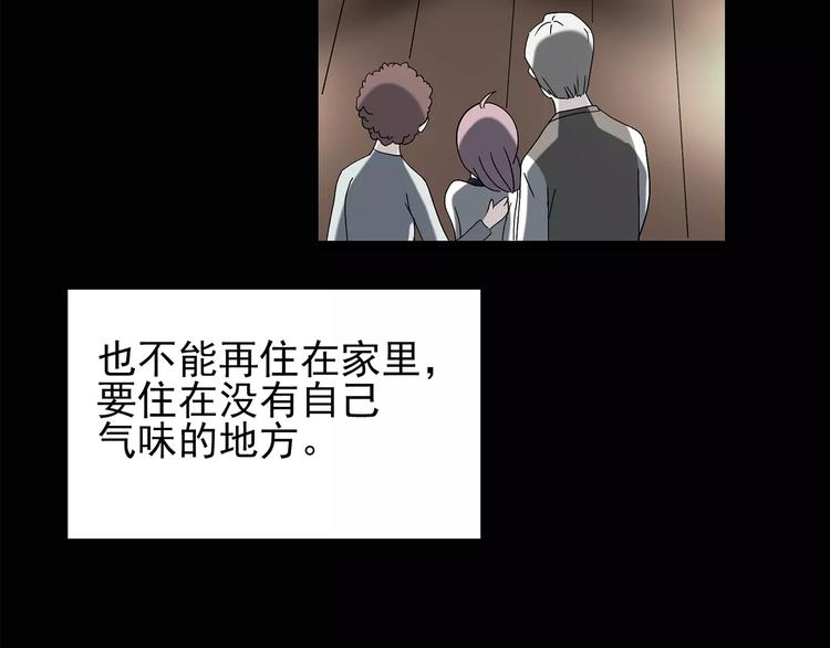 《怪奇实录》漫画最新章节第78话 蛇之诅咒（十）免费下拉式在线观看章节第【39】张图片