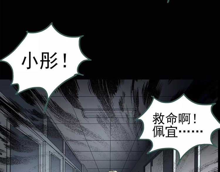 《怪奇实录》漫画最新章节第78话 蛇之诅咒（十）免费下拉式在线观看章节第【45】张图片