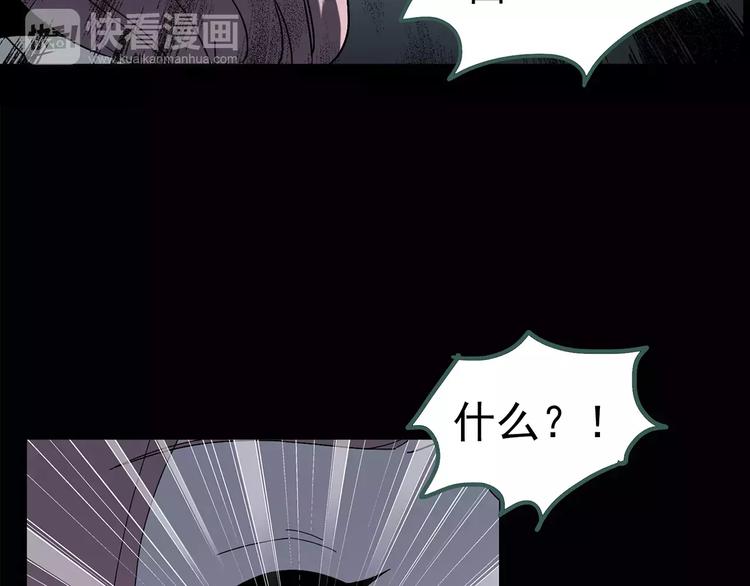 《怪奇实录》漫画最新章节第78话 蛇之诅咒（十）免费下拉式在线观看章节第【47】张图片