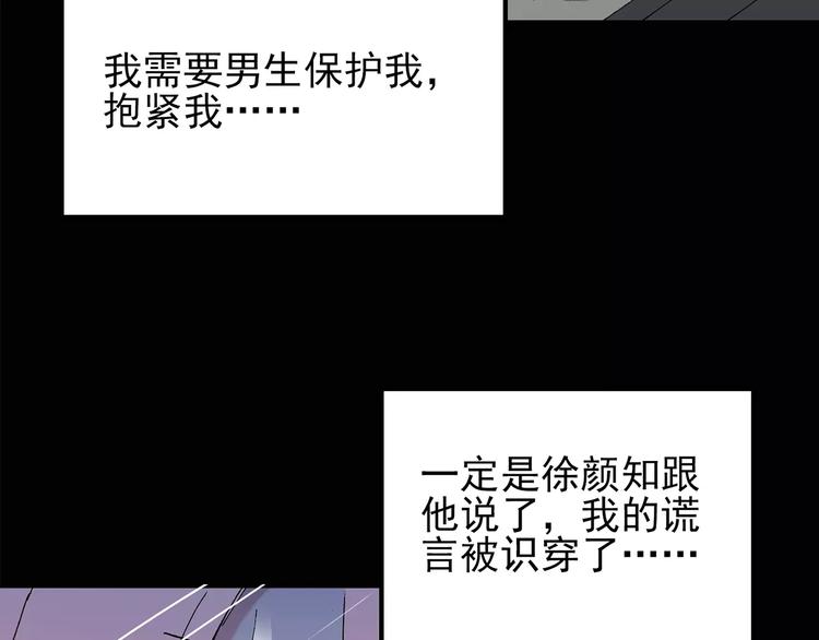 《怪奇实录》漫画最新章节第78话 蛇之诅咒（十）免费下拉式在线观看章节第【58】张图片