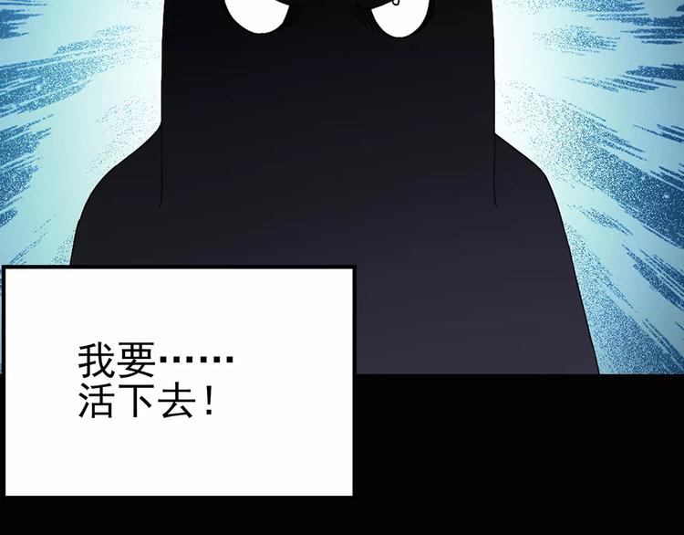 《怪奇实录》漫画最新章节第78话 蛇之诅咒（十）免费下拉式在线观看章节第【67】张图片