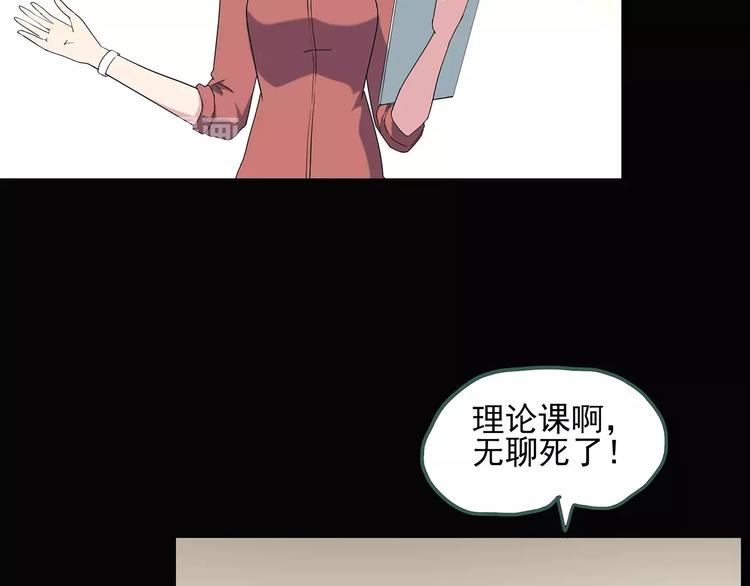 《怪奇实录》漫画最新章节第78话 蛇之诅咒（十）免费下拉式在线观看章节第【71】张图片