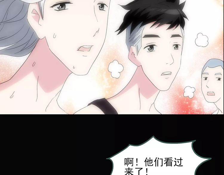 《怪奇实录》漫画最新章节第78话 蛇之诅咒（十）免费下拉式在线观看章节第【76】张图片