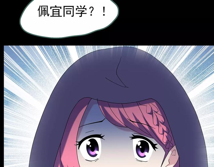 《怪奇实录》漫画最新章节第78话 蛇之诅咒（十）免费下拉式在线观看章节第【89】张图片