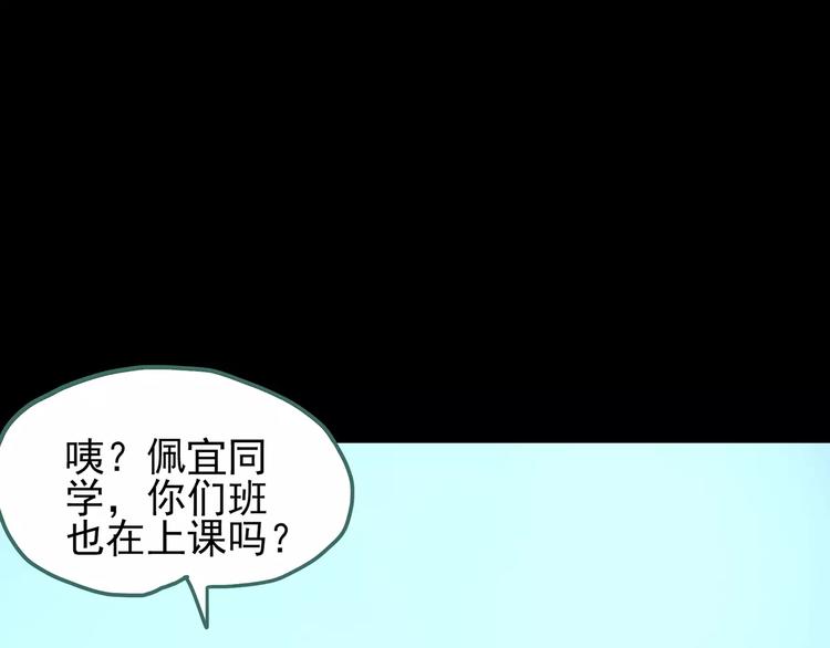 《怪奇实录》漫画最新章节第78话 蛇之诅咒（十）免费下拉式在线观看章节第【91】张图片