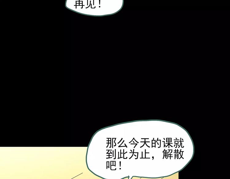 《怪奇实录》漫画最新章节第78话 蛇之诅咒（十）免费下拉式在线观看章节第【95】张图片