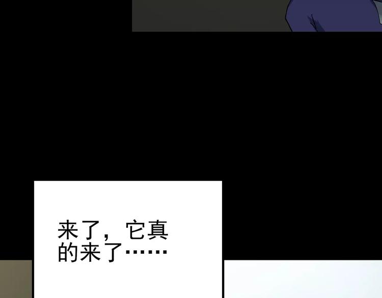 《怪奇实录》漫画最新章节第79话 蛇之诅咒（十一）免费下拉式在线观看章节第【103】张图片