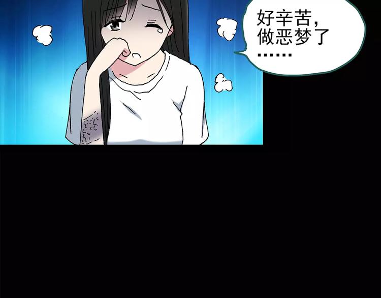 《怪奇实录》漫画最新章节第79话 蛇之诅咒（十一）免费下拉式在线观看章节第【13】张图片