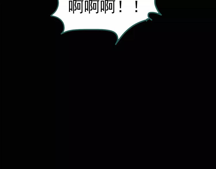 【怪奇实录】漫画-（第79话 蛇之诅咒（十一））章节漫画下拉式图片-18.jpg