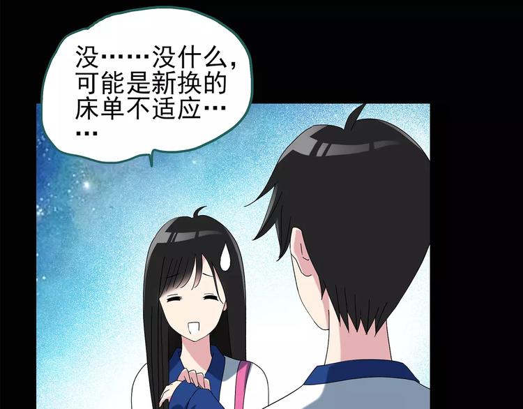 《怪奇实录》漫画最新章节第79话 蛇之诅咒（十一）免费下拉式在线观看章节第【38】张图片