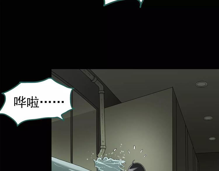 【怪奇实录】漫画-（第79话 蛇之诅咒（十一））章节漫画下拉式图片-62.jpg