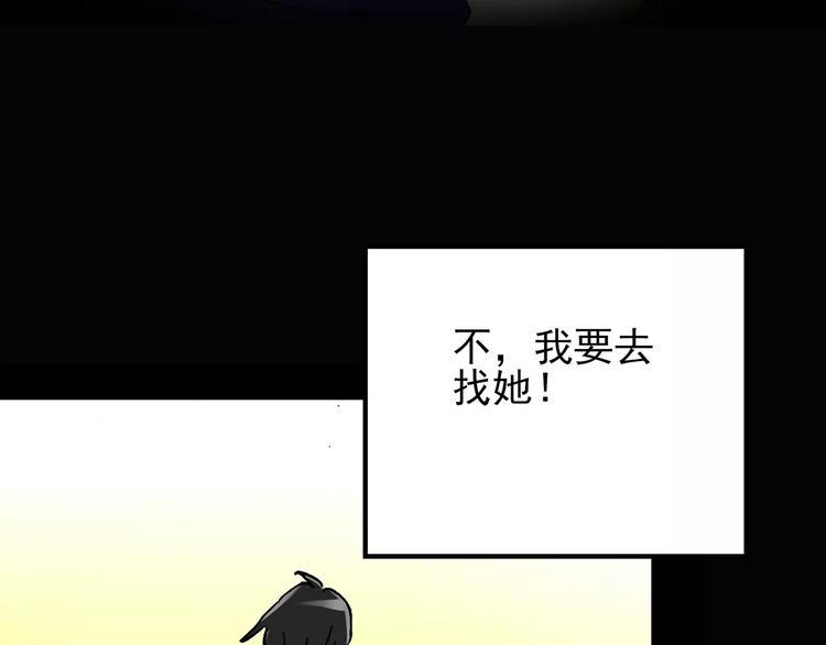 《怪奇实录》漫画最新章节第79话 蛇之诅咒（十一）免费下拉式在线观看章节第【74】张图片