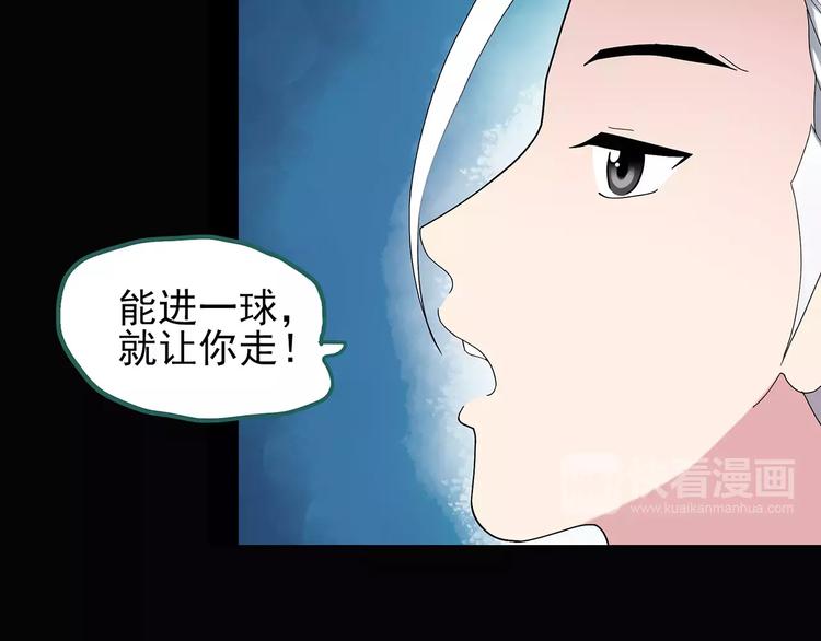 《怪奇实录》漫画最新章节第79话 蛇之诅咒（十一）免费下拉式在线观看章节第【82】张图片