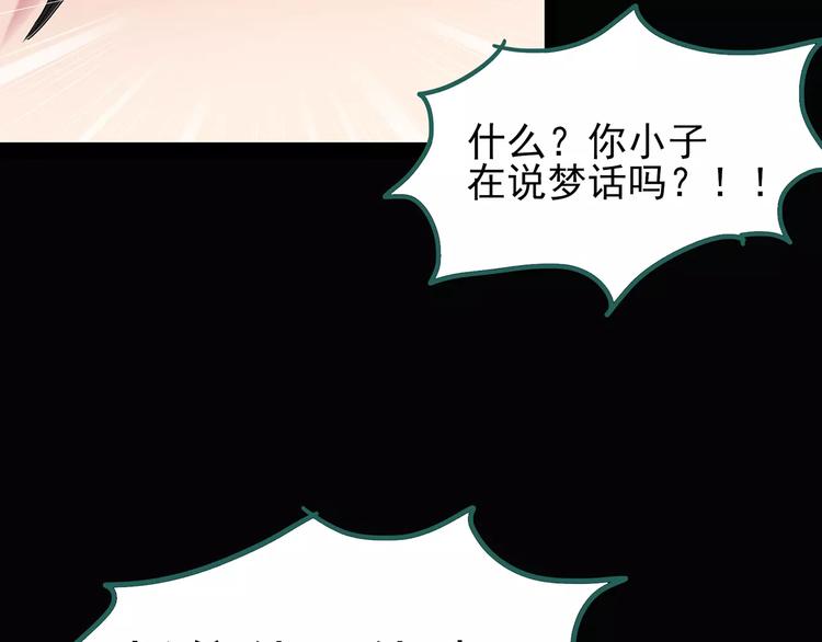 【怪奇实录】漫画-（第79话 蛇之诅咒（十一））章节漫画下拉式图片-84.jpg