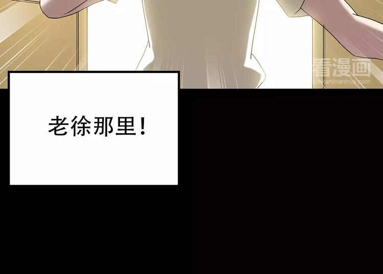 《怪奇实录》漫画最新章节第79话 蛇之诅咒（十一）免费下拉式在线观看章节第【93】张图片