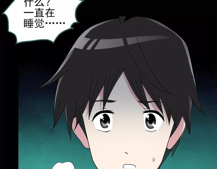 《怪奇实录》漫画最新章节第80话 蛇之诅咒（十二）免费下拉式在线观看章节第【11】张图片