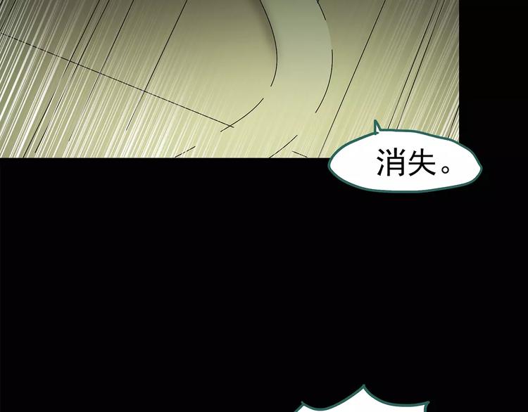 【怪奇实录】漫画-（第80话 蛇之诅咒（十二））章节漫画下拉式图片-54.jpg