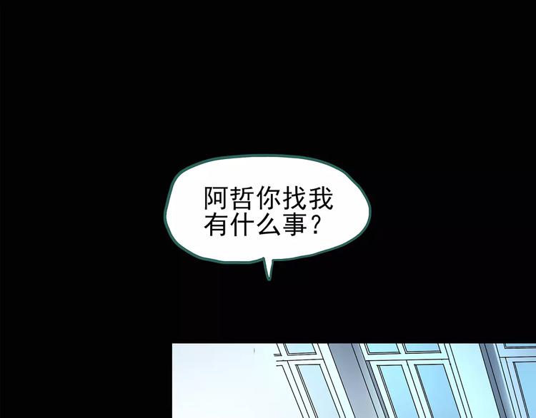 【怪奇实录】漫画-（第80话 蛇之诅咒（十二））章节漫画下拉式图片-7.jpg