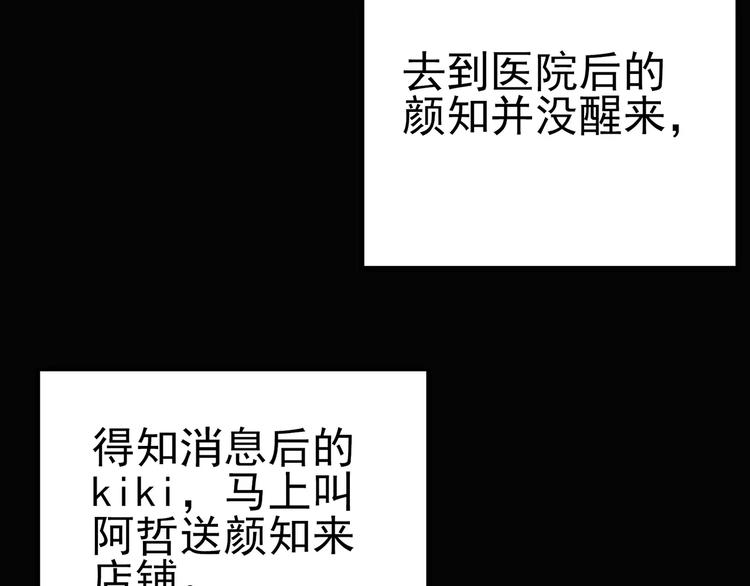 《怪奇实录》漫画最新章节第80话 蛇之诅咒（十二）免费下拉式在线观看章节第【73】张图片