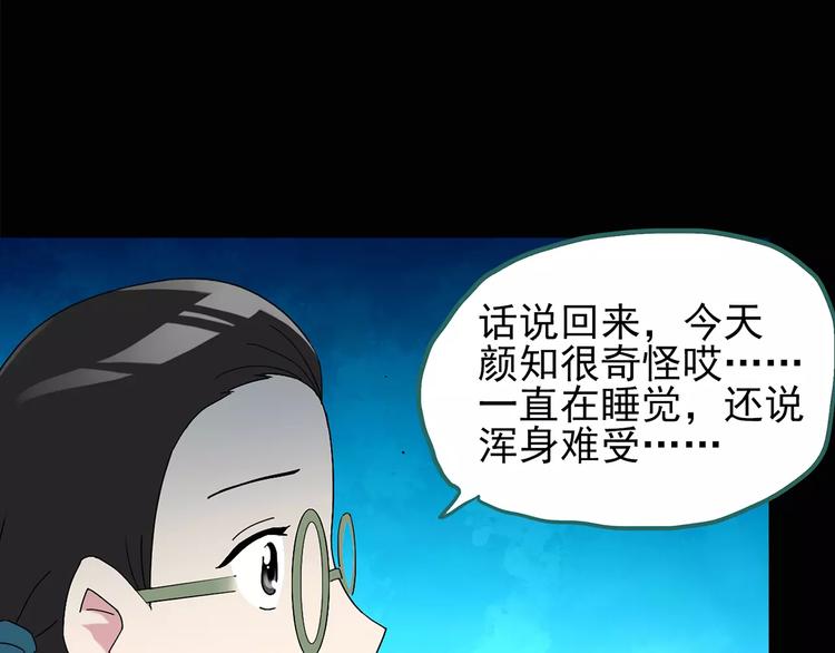 《怪奇实录》漫画最新章节第80话 蛇之诅咒（十二）免费下拉式在线观看章节第【9】张图片