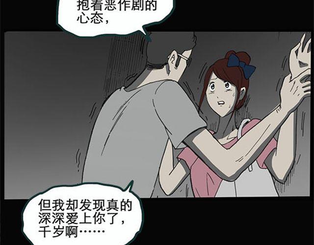 《怪奇实录》漫画最新章节第9话 群好友（下）免费下拉式在线观看章节第【11】张图片