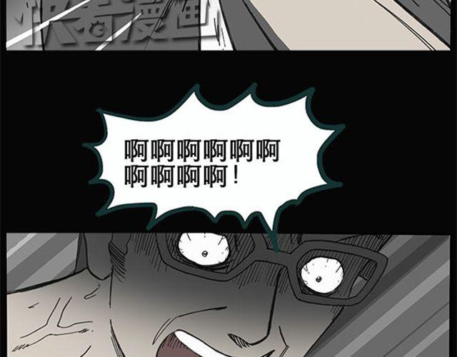 《怪奇实录》漫画最新章节第9话 群好友（下）免费下拉式在线观看章节第【17】张图片