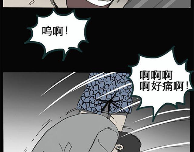 《怪奇实录》漫画最新章节第9话 群好友（下）免费下拉式在线观看章节第【18】张图片