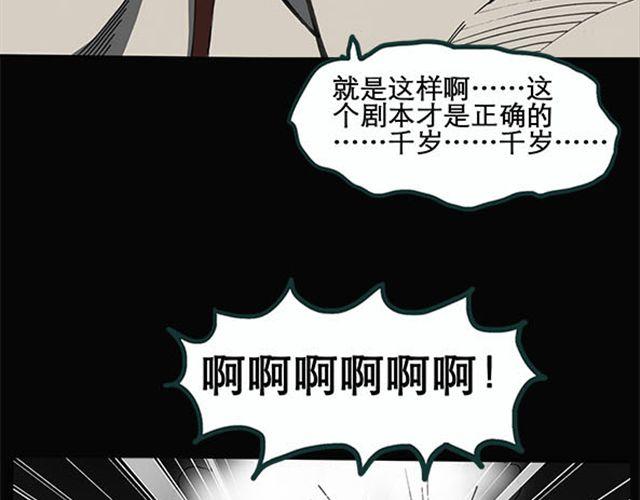 《怪奇实录》漫画最新章节第9话 群好友（下）免费下拉式在线观看章节第【24】张图片