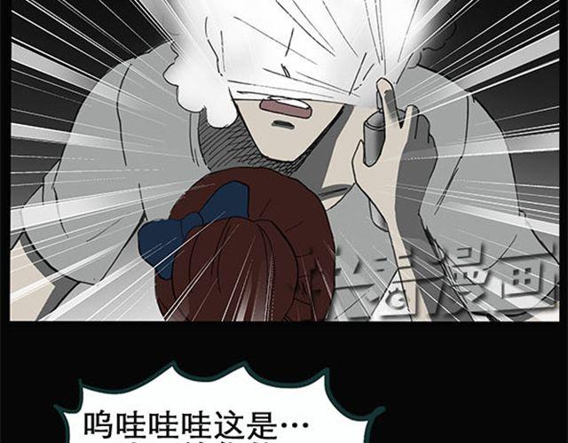 《怪奇实录》漫画最新章节第9话 群好友（下）免费下拉式在线观看章节第【25】张图片