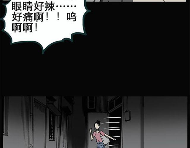 《怪奇实录》漫画最新章节第9话 群好友（下）免费下拉式在线观看章节第【27】张图片