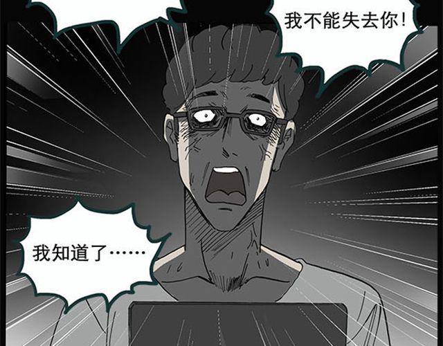 《怪奇实录》漫画最新章节第9话 群好友（下）免费下拉式在线观看章节第【36】张图片