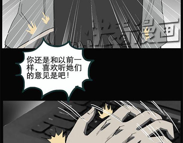 《怪奇实录》漫画最新章节第9话 群好友（下）免费下拉式在线观看章节第【37】张图片