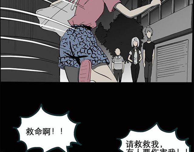 《怪奇实录》漫画最新章节第9话 群好友（下）免费下拉式在线观看章节第【45】张图片