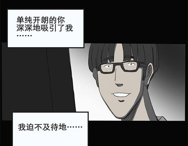 《怪奇实录》漫画最新章节第9话 群好友（下）免费下拉式在线观看章节第【6】张图片