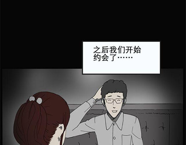 《怪奇实录》漫画最新章节第9话 群好友（下）免费下拉式在线观看章节第【8】张图片