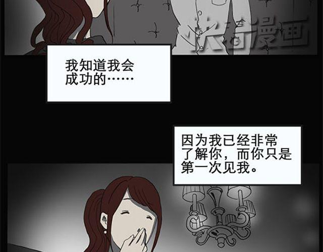 《怪奇实录》漫画最新章节第9话 群好友（下）免费下拉式在线观看章节第【9】张图片