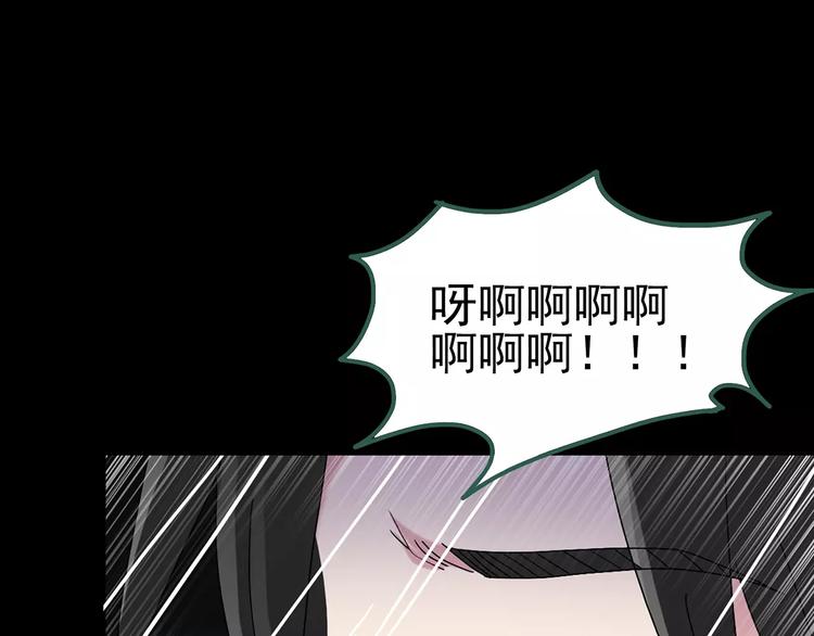 《怪奇实录》漫画最新章节第81话 蛇之诅咒（十三）免费下拉式在线观看章节第【104】张图片