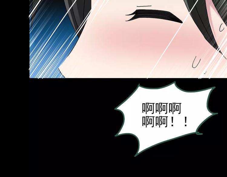 《怪奇实录》漫画最新章节第81话 蛇之诅咒（十三）免费下拉式在线观看章节第【105】张图片