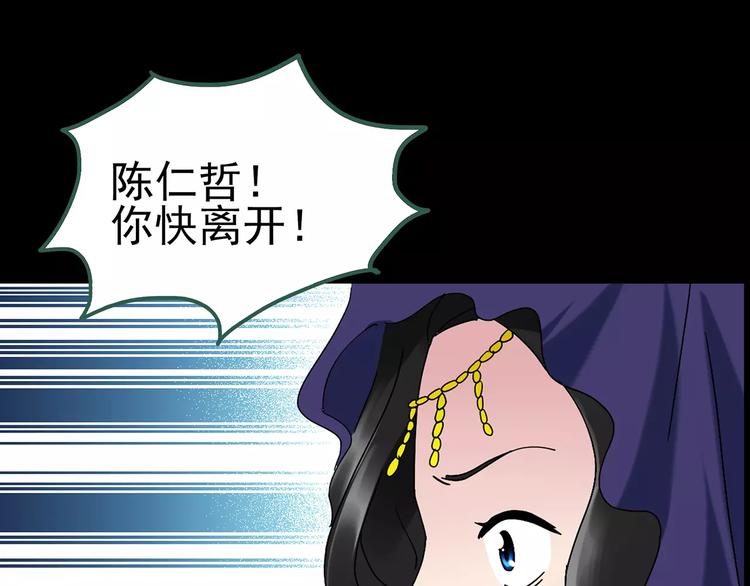 《怪奇实录》漫画最新章节第81话 蛇之诅咒（十三）免费下拉式在线观看章节第【108】张图片