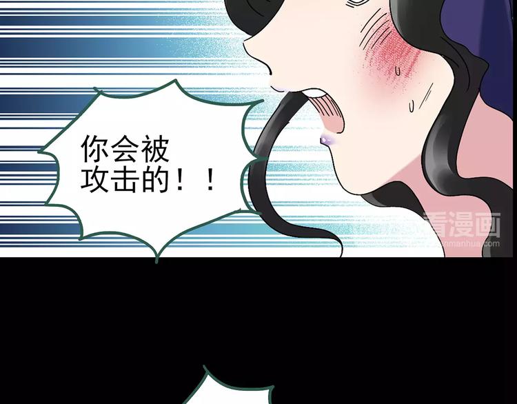 《怪奇实录》漫画最新章节第81话 蛇之诅咒（十三）免费下拉式在线观看章节第【109】张图片